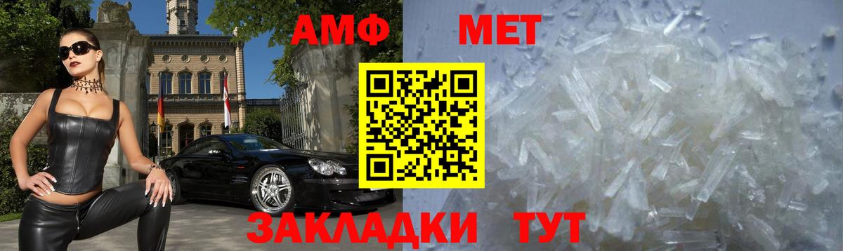 Бахчисарай  Amphetamine  АМФ  АМФ 97%  Вход с VPN 