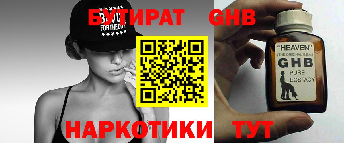 Бутират буратино Бахчисарай
