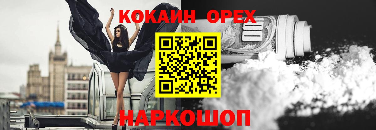 Кокаин Columbia Бахчисарай