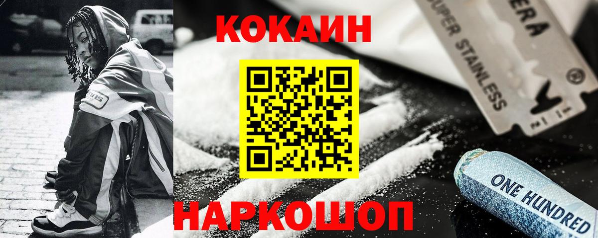 Кокаин Fish Scale  Кокаин Fish Scale  Бахчисарай  Вход с VPN 