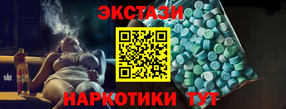Бахчисарай  ЭКСТАЗИ  Вход с VPN  ЭКСТАЗИ ешки 