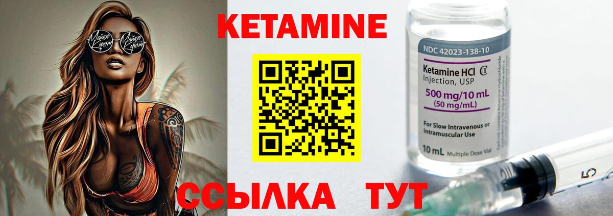 Бахчисарай  Кетамин VHQ  КЕТАМИН VHQ  Вход с VPN 