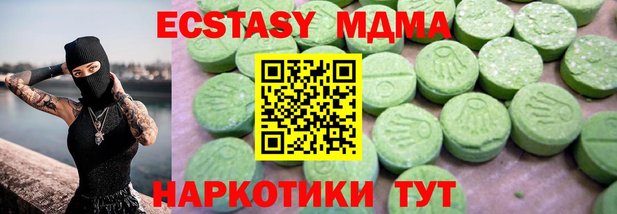 MDMA  МДМА crystal  MDMA crystal  Вход с VPN  Бахчисарай 