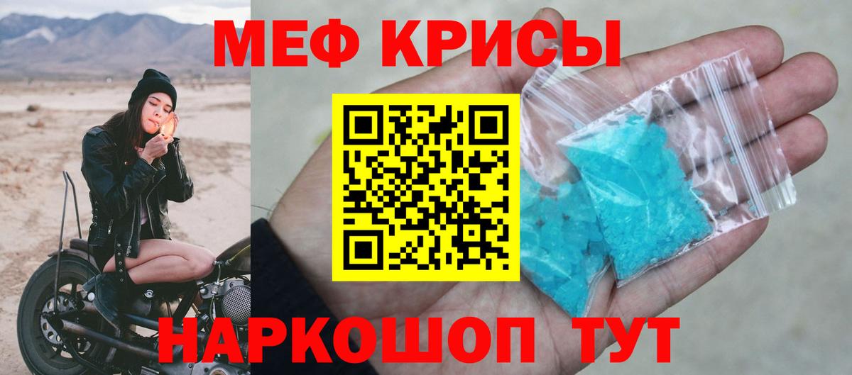 Бахчисарай  Меф кристаллы  Меф  Меф 4 MMC  Вход с VPN 