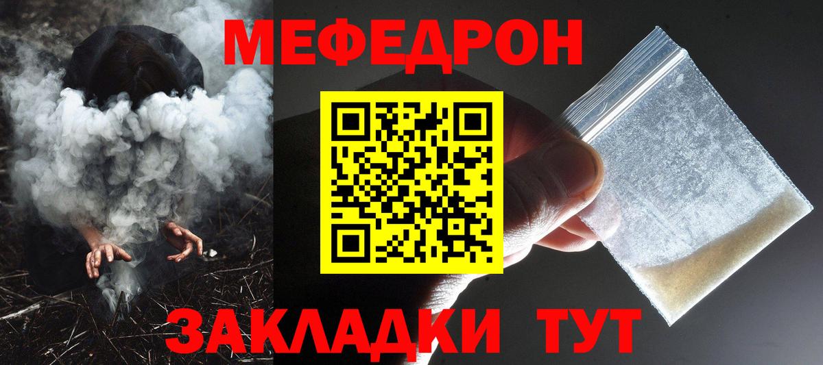 МЕФ мука Бахчисарай
