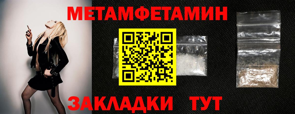 Первитин винт  Вход с VPN  Первитин винт  Метамфетамин  Бахчисарай 