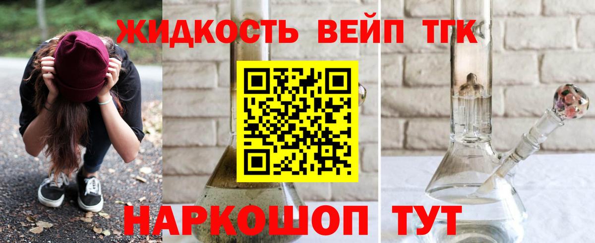 ТГК концентрат Бахчисарай