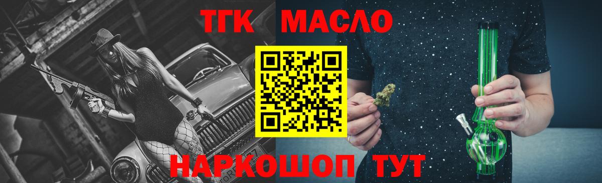 Бахчисарай  Дистиллят ТГК Wax  ТГК вейп с тгк  Вход с VPN 